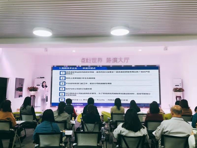 中弘传智深圳税务团队举行“税收优惠政策及最新个人所得税解读研讨会01.jpg